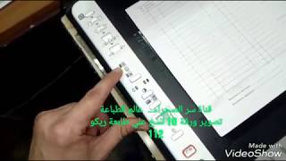 tutorials how to copy using ricoh sp112 تصوير ورقة علي طابعة ريكو sp 112 فئة 3×1 عدة نسخ [upl. by Trillby]