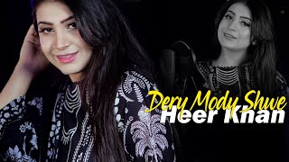 Pashto New Songs 2024  Dery Mody Shwe  Heer Khan New Pashto Songs 2024  Official Music Video [upl. by Anedal]