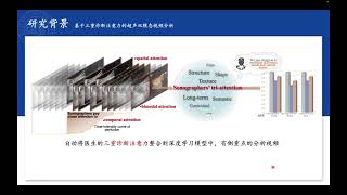 TASLNet TriAttention for Intelligent Diagnosis of Bimodal Ultrasound Video [upl. by Rolan]