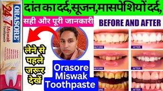 orasore miswak how to use  orasore miswak toothpaste  orasore miswak toothpaste uses in hindi [upl. by Specht131]