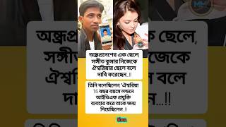 motivationmotivationalshortvideosshortsinpiration banglaquotesquotesipsupsc lovebank [upl. by Dorry671]