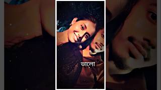 🥰Valo basi sudu vlog love couple [upl. by Weathers]