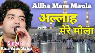 Allah Mere Mola qawwali Rais Anis Sabri  अल्लाह मेरे मौला  New Qawwali madinasharif [upl. by Sevik721]