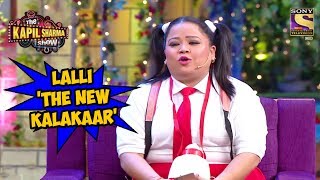 Lalli The New Kalakaar  The Kapil Sharma Show [upl. by Emmi744]