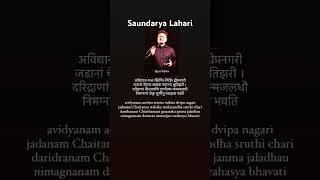 avidyanam antas timira  Saundarya Lahari Verse3  Ravi Viswa [upl. by Sarina]