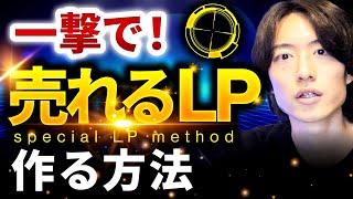 【一発で】売れるAmazon商品ページを作る方法 【OEMのやり方】 [upl. by Apostles494]