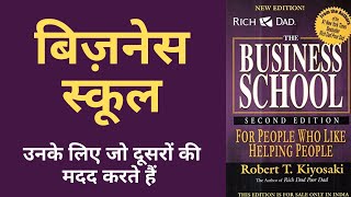 Business School by Robert Kiyosaki Book Summary in Hindi I Benefits of Network Marketing [upl. by Malory]