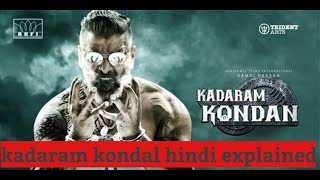 Kadaram kondal movie hindi explained by Awesome movies [upl. by Sahcnip]