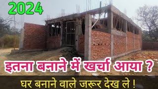 HOUSE CONSTRUCTION COST OF 30 FEET BY 60 FEET  HOUSE CONSTRUCTION COST 2024 [upl. by Ocsisnarf]