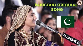 Teri Mitti Pakistani Old Song  Copied Pakistani Song  Indian Chappa Factory  Full Original Song [upl. by Innis60]