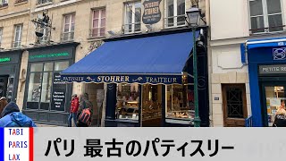 Stohrer the oldest patisserie in Paris [upl. by Prebo]