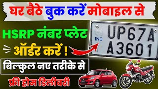 Hsrp number plate apply online 2023  High security number plate online registration  apply online [upl. by Caralie]