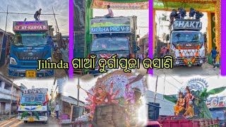 JILINDA ଗାଆଁ ଦୁର୍ଗାପୂଜା ଭସାଣି 2024 DJ HITECH VS DJ SAKTI djhitech viralvideo [upl. by Lerraf]