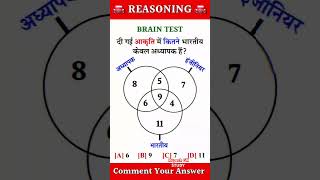 Reasoning most important questions and comments answers sscreasoningtricks BRGK23 shorts ssc [upl. by Einahpad]