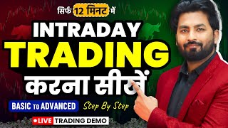 🔥Intraday Trading Kaise Kare In Hindi  Intraday Trading Kaise Karen  intraday kaise karte hain [upl. by Fairleigh]