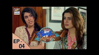 Shadi Mubarak Ho Episode 04  ARY Digital Drama [upl. by Kiersten]