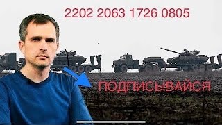 Юрий Подоляка 90224  В районе Авдеевки огненный ад [upl. by Ahsitneuq]