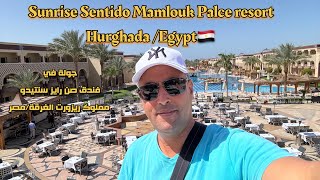 SUNRISE MAMLOUK PALACE RESORT SENTIDO HOTEL HURGHADA EGYPT WALKING TOUR 4K فندق صن رايز مملوك 🇪🇬 [upl. by Lyrrehs]