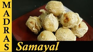 Susiyam Recipe in Tamil  Suzhiyam Recipe  Sweet Recipes in Tamil [upl. by Sanferd354]