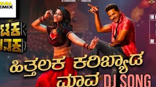 Hitalaka karibyad maava Dj mc chandu Remix New Song malu Nipnal DJ song Hitalak Karibyad mava [upl. by Clare]