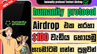 Humanity Protocol Airdrop sinhala  Testnet Airdrop Sinhala  Big profitable Airdrop Sinhala [upl. by Anassor]