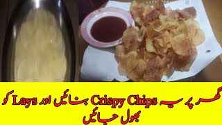 Children Favourite Crispy Homemade Packet Wale Chips   Eshal Foodies [upl. by Ehc]