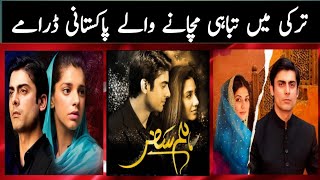 Why Turkish audience Love these Pakistani dramas  Fawad Khan  sim showbiz world [upl. by Samanthia707]