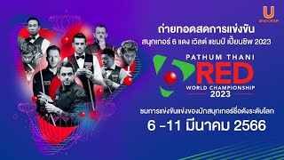 LIVE Ronnie OSullivan vs Jimmy Robertson Pathum Thani 6 Red World Championship 2023 Day 2 [upl. by Tager314]