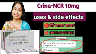 Crina ncr10mg tablet uses in bengali Crina NCR 10MG tablet details in বাংলা ।pcospregnancystory [upl. by Tobi]