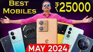 ₹25000க்குள் இதை மட்டும் வாங்குங்க🔥 Top 5 Best 5G Smartphones Under ₹25000⚡ May 2024 [upl. by Alle779]