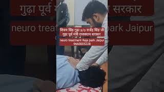 cervical pain neuro amp chiropractic treatment Raja park Jaipur Rajasthan 9660005228 [upl. by Elianora412]