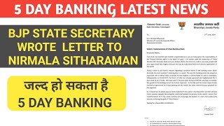 5 DAY BANKING LATEST NEWS  SHRI GAURAV GOEL WROTE LETTER TO SHRIMATI NIRMALA SITHARAMAN 5dayweek [upl. by Nidnerb]