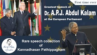 Greatest Speech of Dr APJ Abdul Kalam © European Union 2023 [upl. by Tingley]