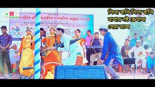 লিলা বালি লিলা বালিlila bali lila bali Bangla new song 2023 [upl. by Enneire606]