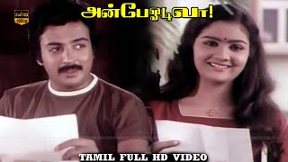 Mohan Urvashi  Anbe Odi Vaa Tamil Movie  Ilaiyaraaja Hits  Part 4  HD Video [upl. by Karrah381]