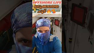 OFFSHORE LIFE MALAYALAM 🔥🥵saudiarabia vlog viral shorts life [upl. by Raquel]