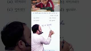 CALENDAR रीजनिंग की सबसे HOT TRICK ssc railway ssccgl reasoning education [upl. by Burleigh]