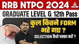 RRB NTPC 2024 Total Form Fill Up  NTPC GRADUATE LEVEL amp 12th Pass Total Fill Up  By Vinay Sir [upl. by Necila916]