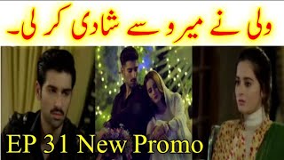 Baandi Episode 31 Promo  Baandi Episode 30  Baandi Episode 31 Teaser  Shaban Goria [upl. by Dorelia]