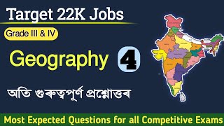 Target 22500 Jobs  Geography Gk Questions Answers  Grade III amp Grade IV  Assamese Study Hub [upl. by Lemcke]