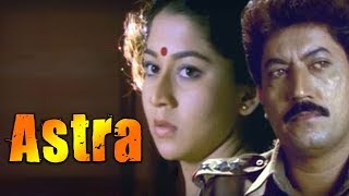 New HD Kannada Movie Astra  Full HD kannada Movies  Kannada Movie Astra [upl. by Yrocej288]