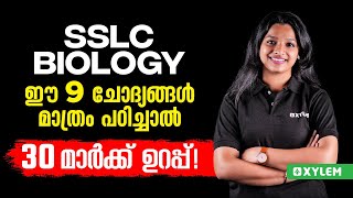 SSLC Biology  ഈ 9 ചോദ്യങ്ങൾ മാത്രം പഠിച്ചാൽ 30 മാർക്ക് ഉറപ്പ്  Xylem SSLC [upl. by Aneeuqal]