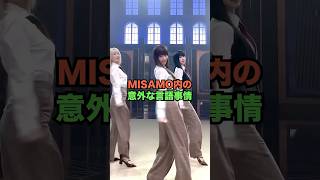 MISAMO内の意外な言語事情 [upl. by Hterag]