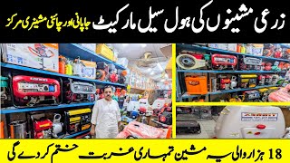 agriculture machinery market in Lahore  agriculture machines price in Pakistan  Brandreth Road [upl. by Yziar]