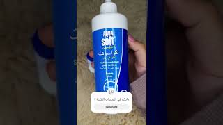 نصائح لمرتدي العدساو الطبية lentilles de contact اكسبلور ترند unboxing conseils lentilles [upl. by Everest]