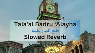 Tala’al Badru ‘Alayna Slowed Reverb  طلع البدر علينا [upl. by Musser]