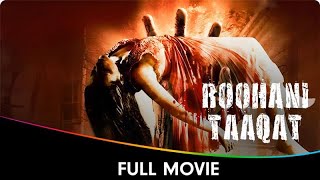 Roohani Taaqat  Hindi Dubbed Horror Movie  Chinna Mayuri [upl. by Foscalina]