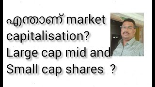 എന്താണ് market capitalisation എന്താണ് large cap midcap smallcap  basic of share market Malayalam 8 [upl. by Thgiwd]