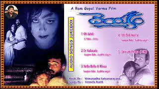 Deyyam 1996 Movie Songs II Jukebox II Chakravarti  Maheswari  Jayasudha II Romiyonatyamcheste 1 [upl. by Leahcam]