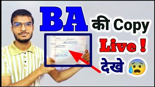 BA की Copy लाइव देख ले 😱 केसे लिखे  Ba semester wise  Ba Exam me kese likhe [upl. by Colas]